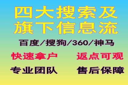 360信息流广告效果分析：成功案例分享
