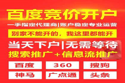百度竞价代运营公司助力企业快速提升品牌曝光